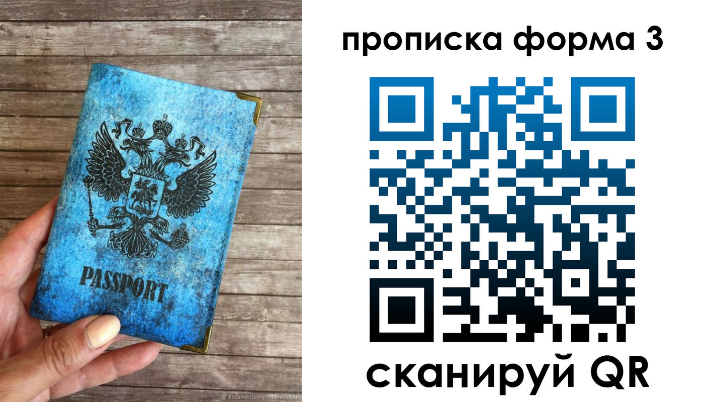 прописка регистрация в Козловке