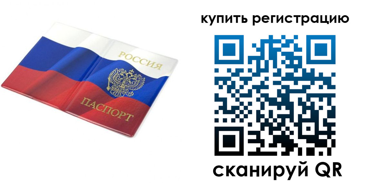 прописка для кредита в Козловке