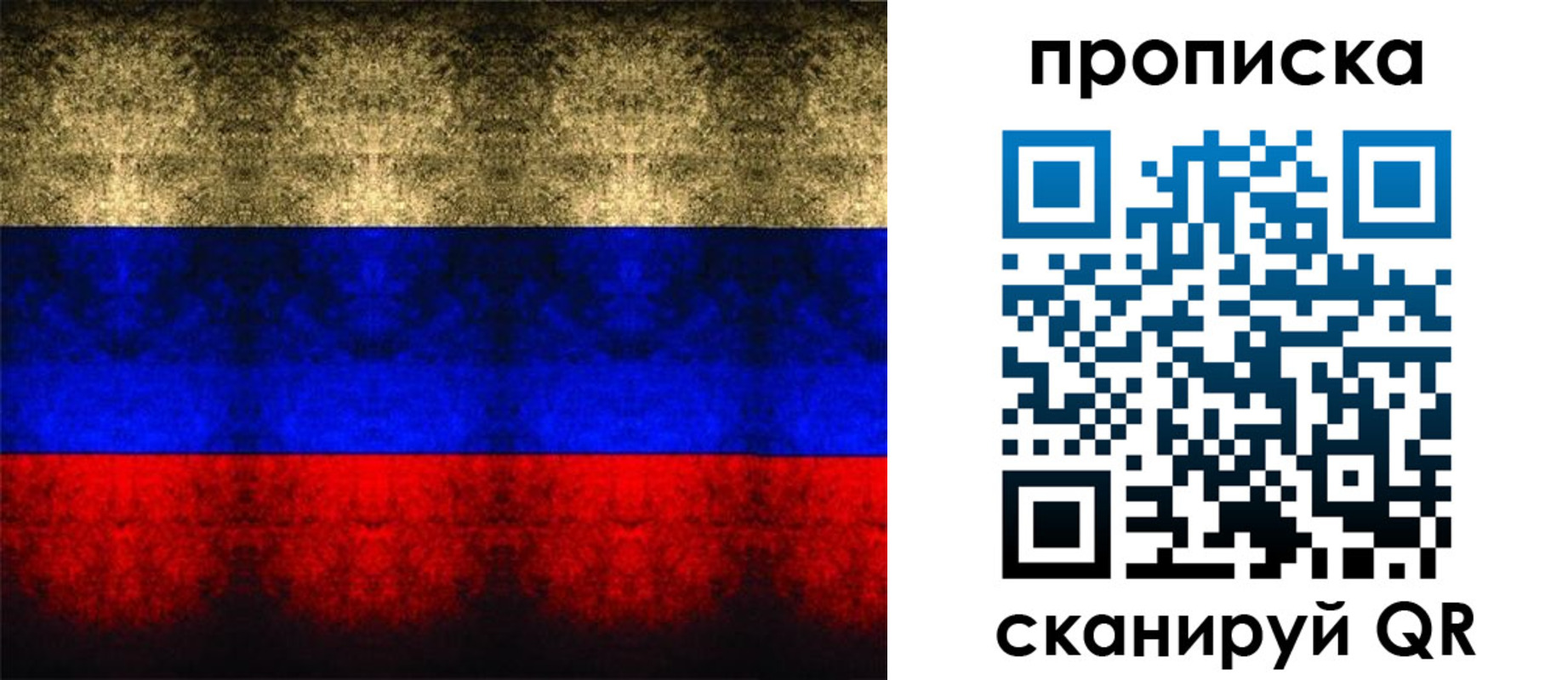 временная прописка в Козловке