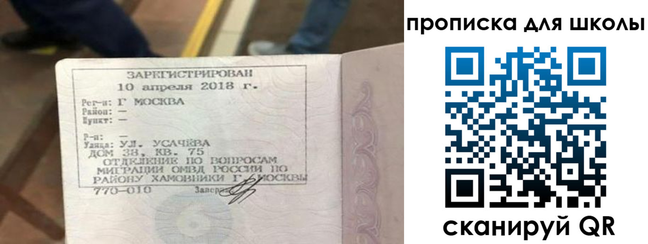 где прописаться в Козловке