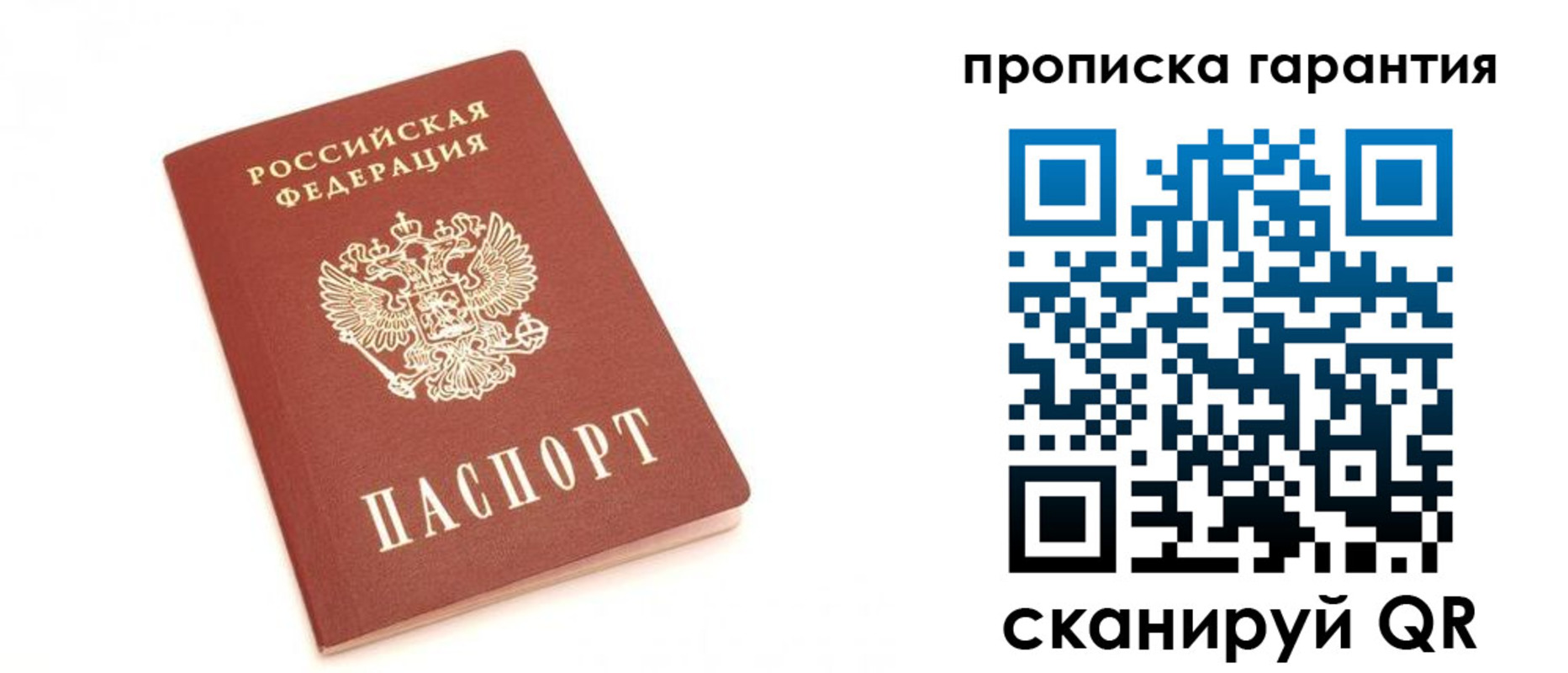 пропишу в квартире в Козловке