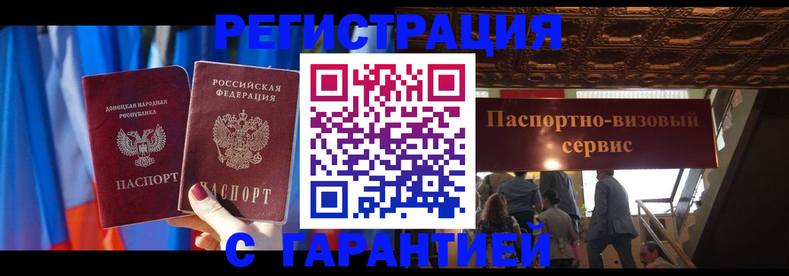 временная регистрация 2025 в Козловке