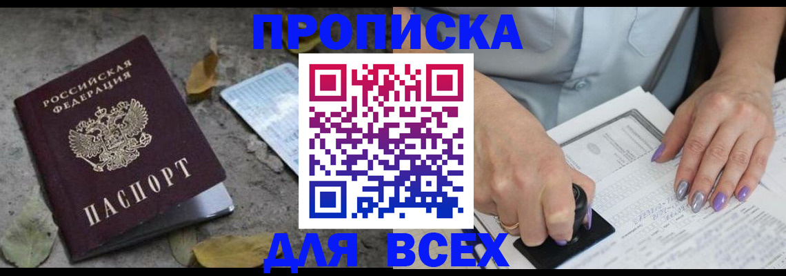 временная регистрация в квартире в Козловке