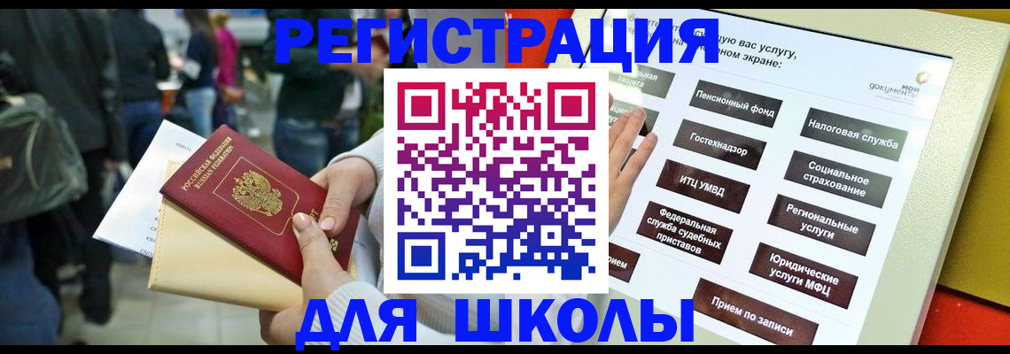 прописка для военкомата в Козловке