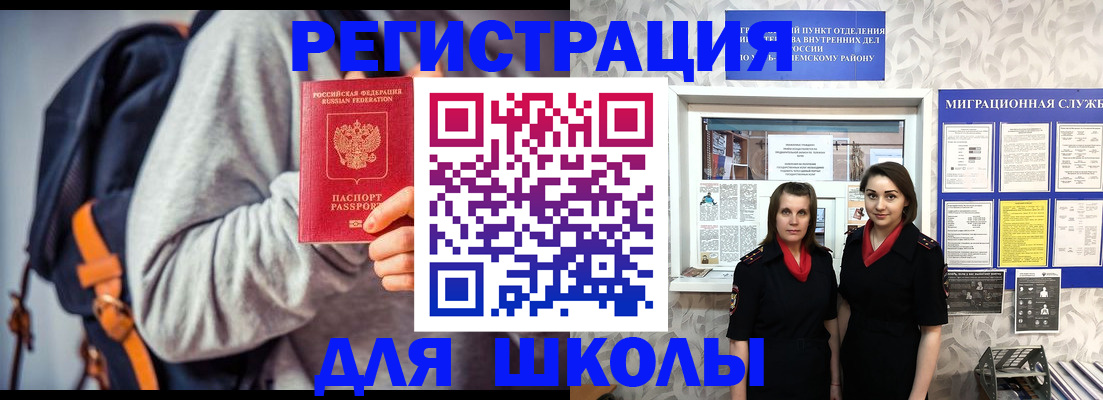 миграционный учет в Козловке