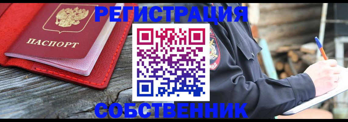 временная регистрация законно в Козловке